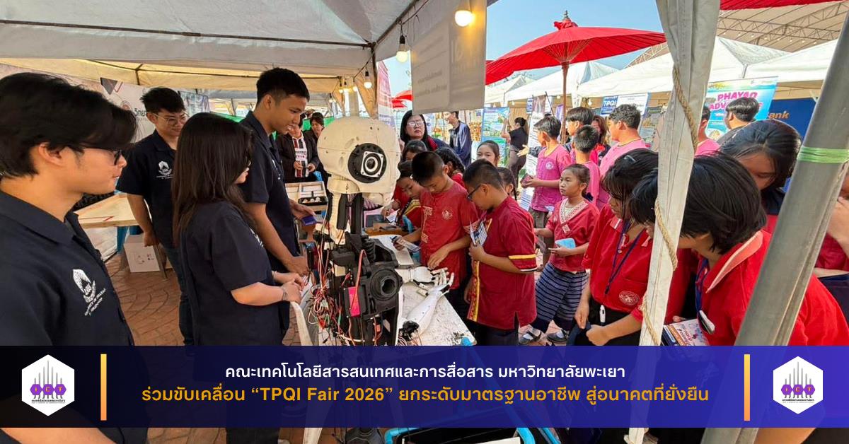 TPQI Fair 2026