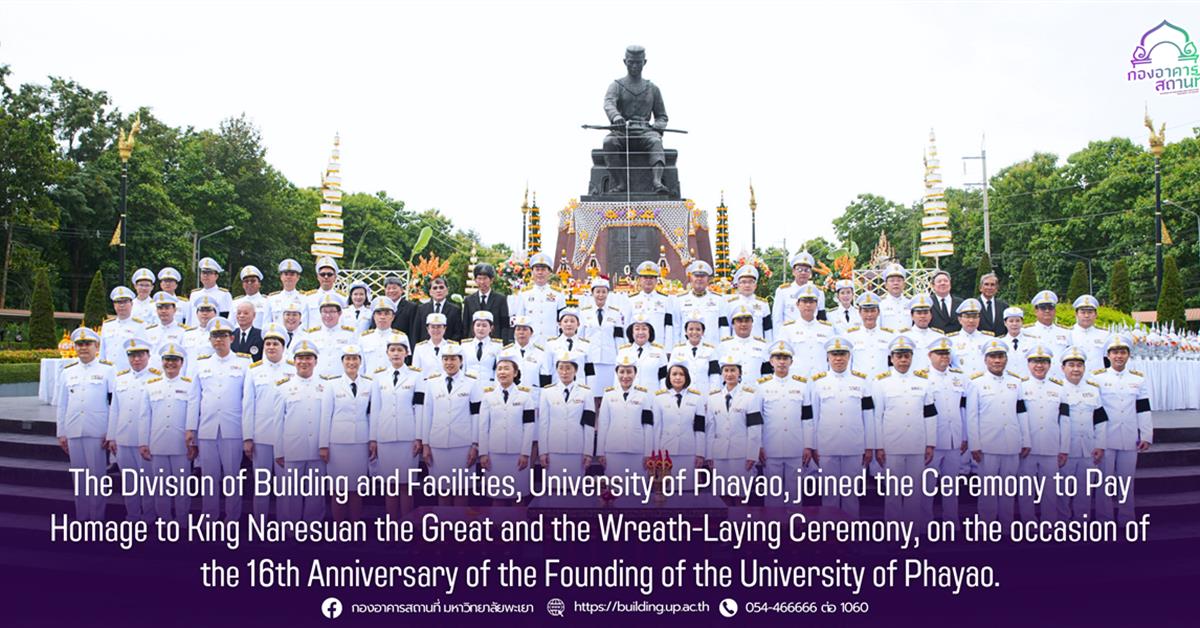 The Division of Building and Facilities, University of Phayao