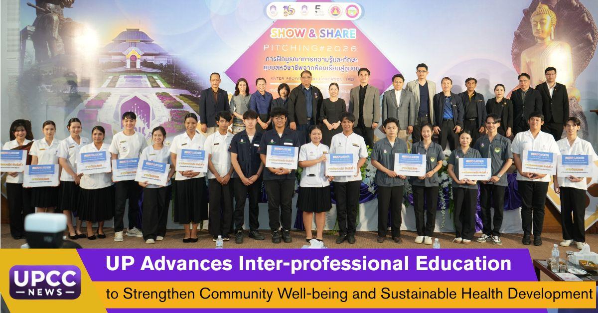 UP Advances Inter-professional Education to Strengthen Community Well-being and Sustainable Health Development