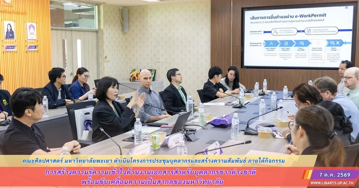 School of Liberal Arts Hosts Personnel Meeting and Internationalization Workshop on Work Permits and Visas for International Staff