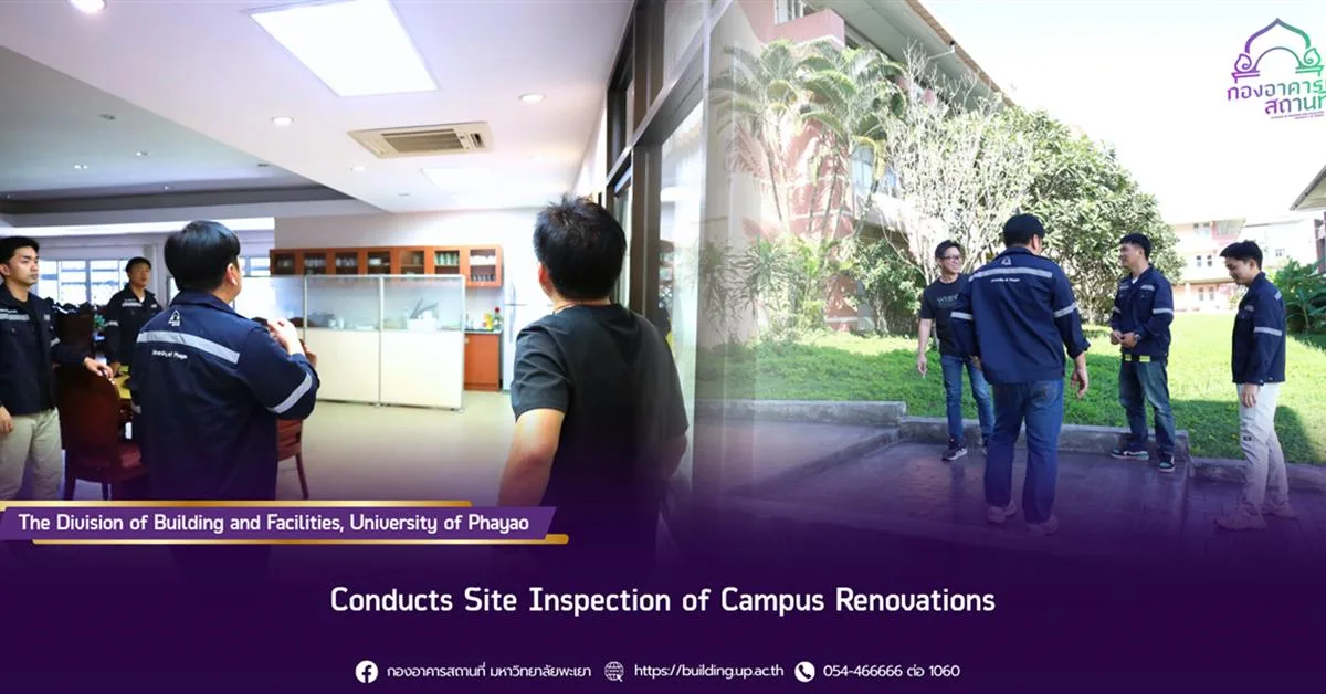 The Division of Building and Facilities, University of Phayao, Conducts Site Inspection of Campus Renovations