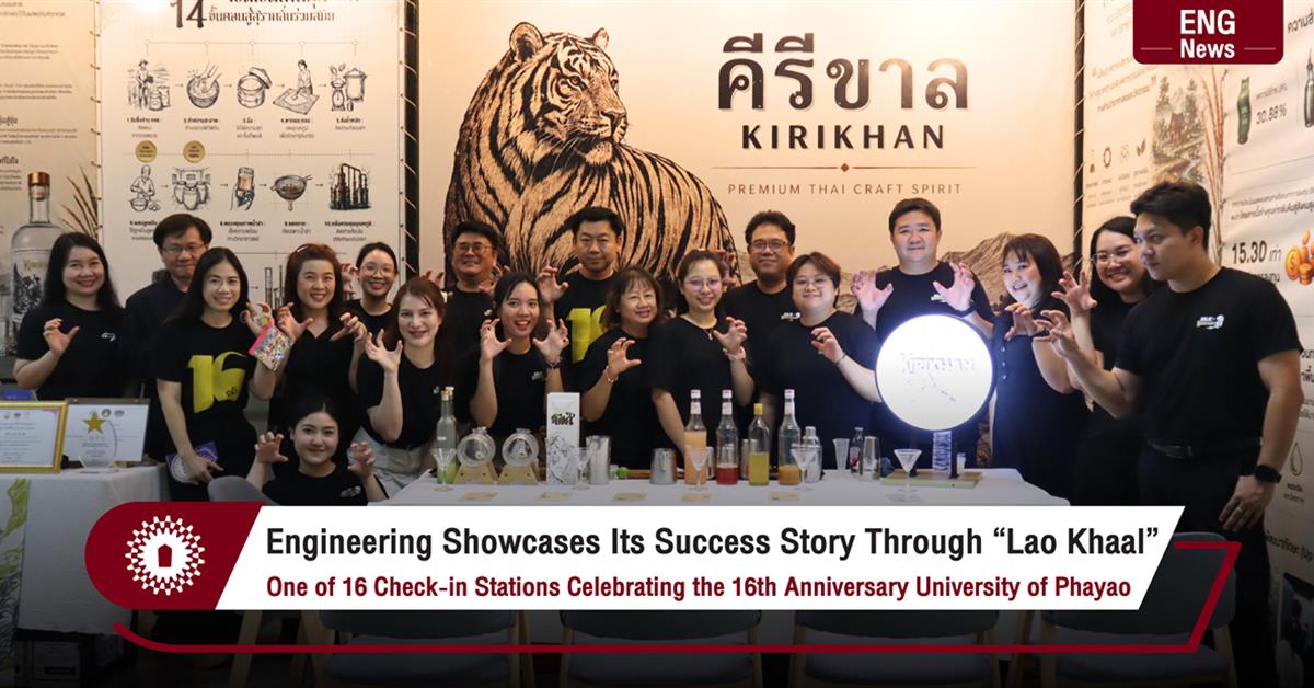 Engineering Showcases Its Success Story Through “Lao Khaal” One of 16 Check-in Stations Celebrating the 16th Anniversary University of Phayao