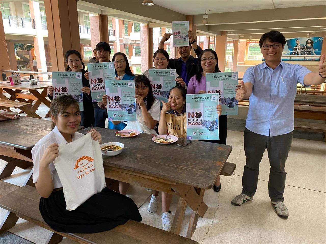 รณรงค์ลดการใช้ถุงพลาสติก ในกิจกรรม “มหาวิทยาลัยพะเยา ร่วมใจงดรับถุงพลาสติก”