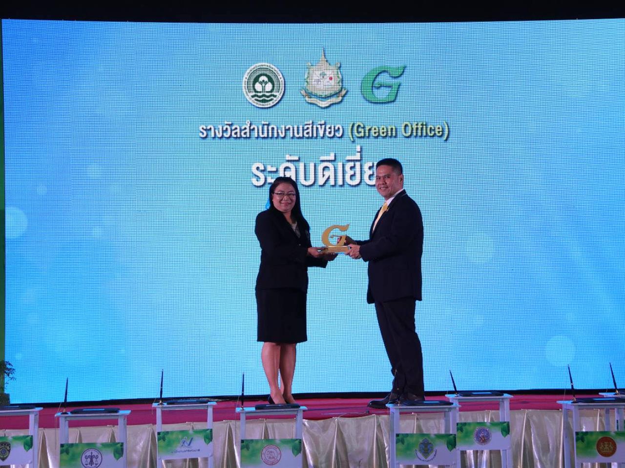 มหาวิทยาลัยพะเยา รับมอบรางวัลตราสัญลักษณ์ G-Green (ระดับทองและระดับเงิน) ระดับประเทศ
