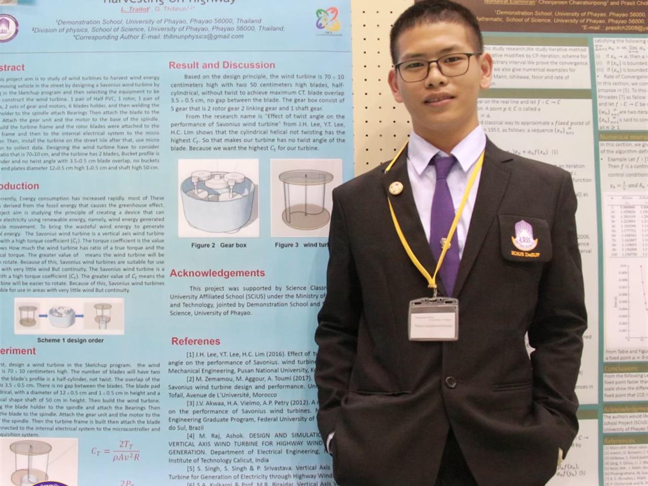 บทความวิจัยนักเรียนโรงเรียนสาธิตม.พะเยา ได้รับการตีพิมพ์ในวารสารระดับนานาชาติ Journal of Physics: Conference Series