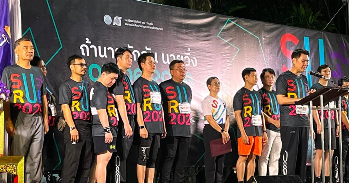 ม.พะเยา เข้าร่วมโครงการ “ถ้านายรักฉัน นายวิ่ง” SU RUN 2026 สานพลังเครือข่าย ทปอ. พัฒนาศักยภาพนิสิต
