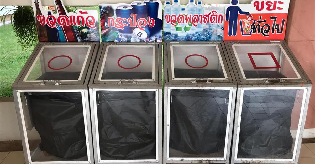 แยกขยะมูลฝอย รักษาความสะอาดในมหาวิทยาลัยพะเยา แยกขยะในม.พะเยา