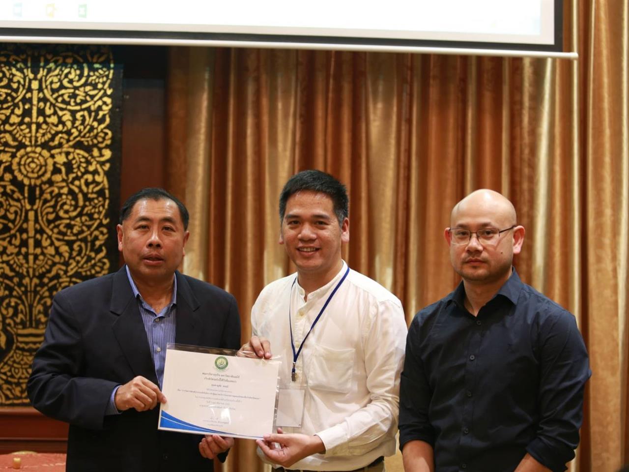 นักวิจัยคณะวิทยาการจัดการและสารสนเทศศาสตร์ มหาวิทยาลัยพะเยา คว้ารางวัลนำเสนอบทความวิจัยยอดเยี่ยม ในการประชุมเชิงวิชาการระดับชาติด้านบริหารธุรกิจ ครั้งที่ 7 มหาวิทยาลัยแม่โจ้