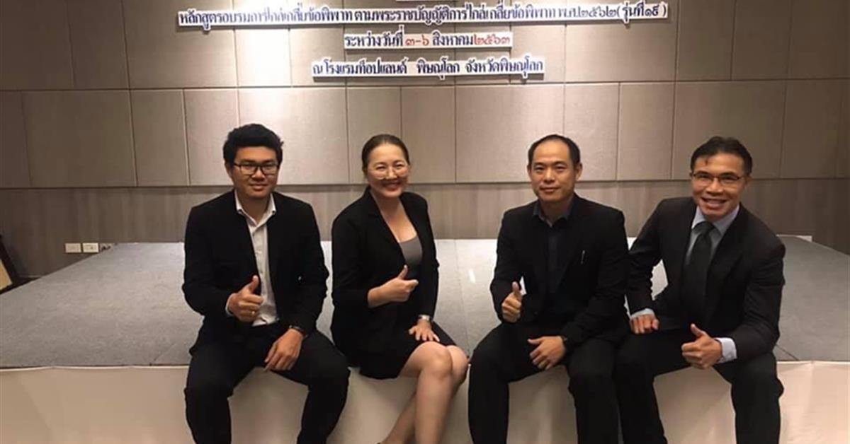 ม.พะเยา ได้รับคัดเลือกจากกรมคุ้มครองสิทธิและเสรีภาพ กระทรวงยุติธรรม ให้ดำเนินการ “พัฒนาหลักสูตรอบรมทักษะการไกล่เกลี่ยรูปแบบ e-Learning”