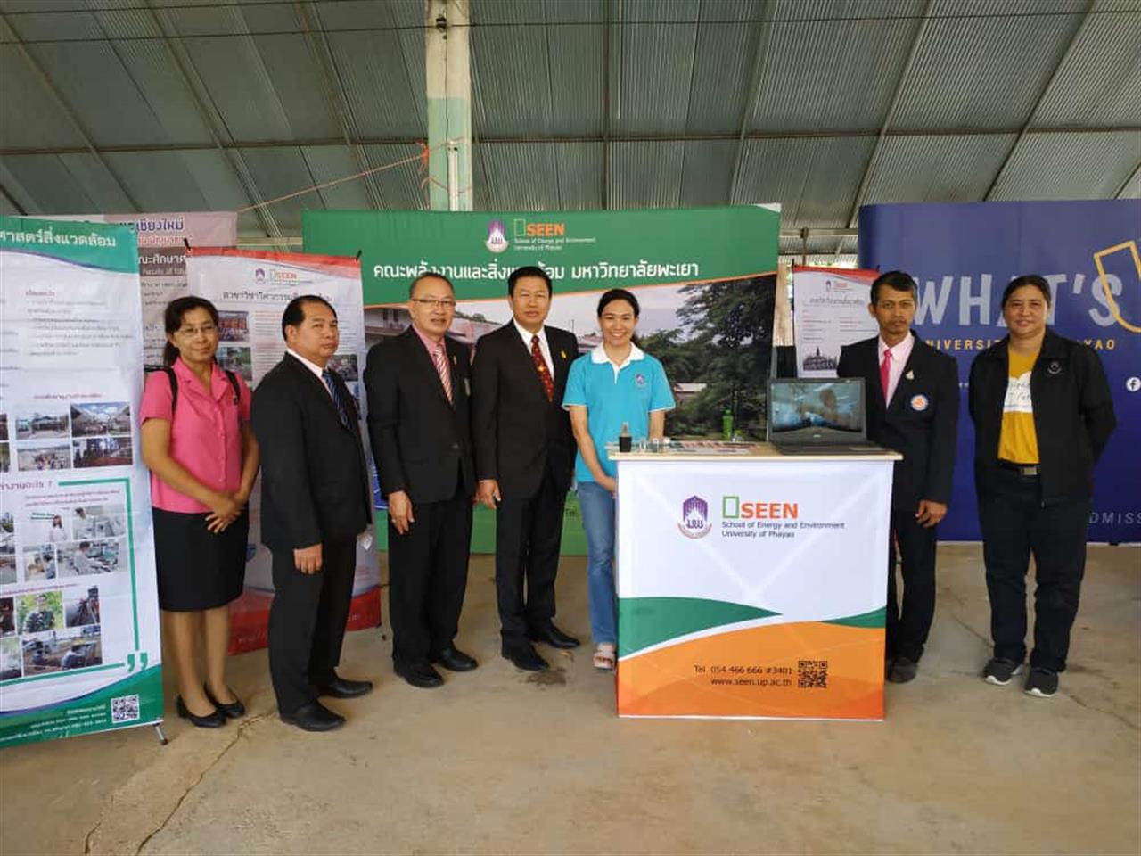 SEEN ร่วมโครงการแนะแนวศึกษานักเรียนชั้นมัธยมศึกษาปีที่ 6
