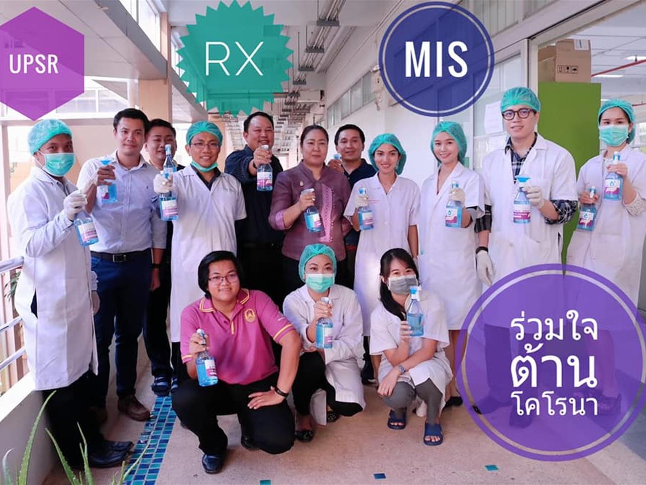 คณะเภสัชศาสตร์ร่วมกับ ศูนย์ปฏิบัติการมหาวิทยาลัยพะเยาจิตอาสา (UPSR)?ทำสเปรย์แอลกอฮอล์ สเปรย์แอลกอฮอล์ ไวรัสโคโรนา