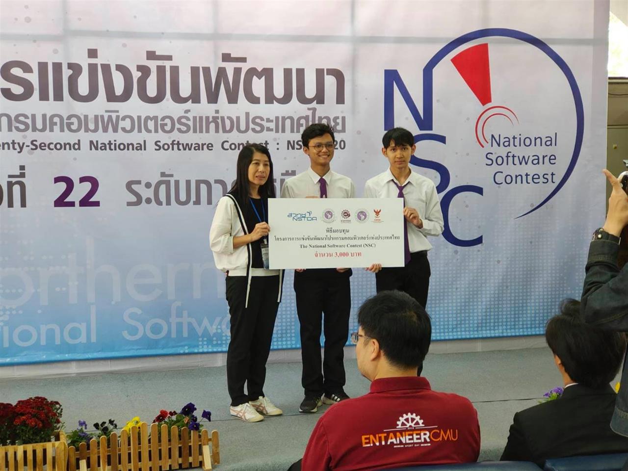 นิสิตคณะ ICT ผ่านรอบแรกการนำเสนอ NSC 2020 ระดับภาคเหนือ