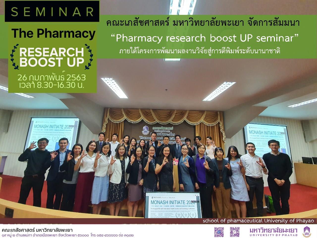 Pharmacy research boost UP seminar