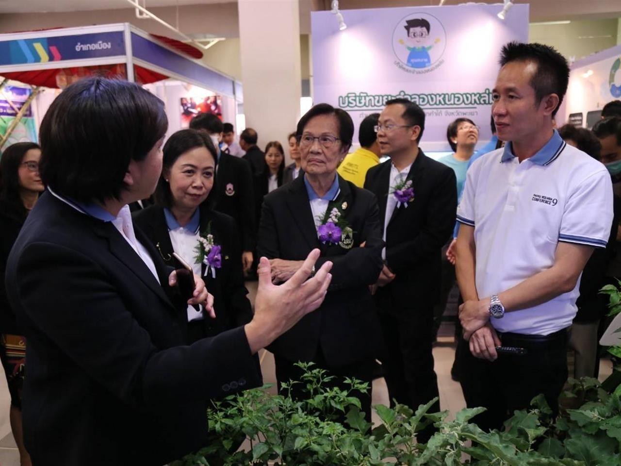 ม.พะเยา จัดกิจกรรม 1 คณะ 1 สัญลักษณ์ความสำเร็จ สุดยอดแห่งการสร้างนวัตกรรมสู่ชุมชน 