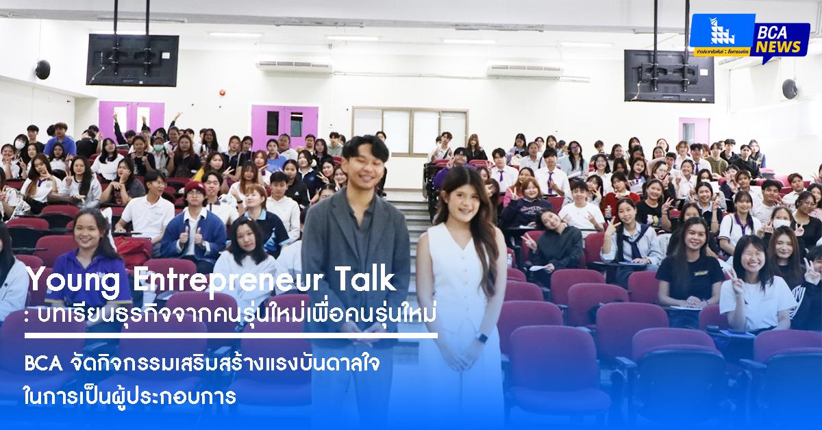 คณะบริหารธุรกิจและนิเทศศาสตร์  