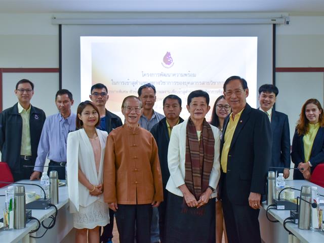 โครงการพัฒนาความพร้อมในการเข้าสู่ตำแหน่งวิชาการของบุคลากรสายวิชาการ