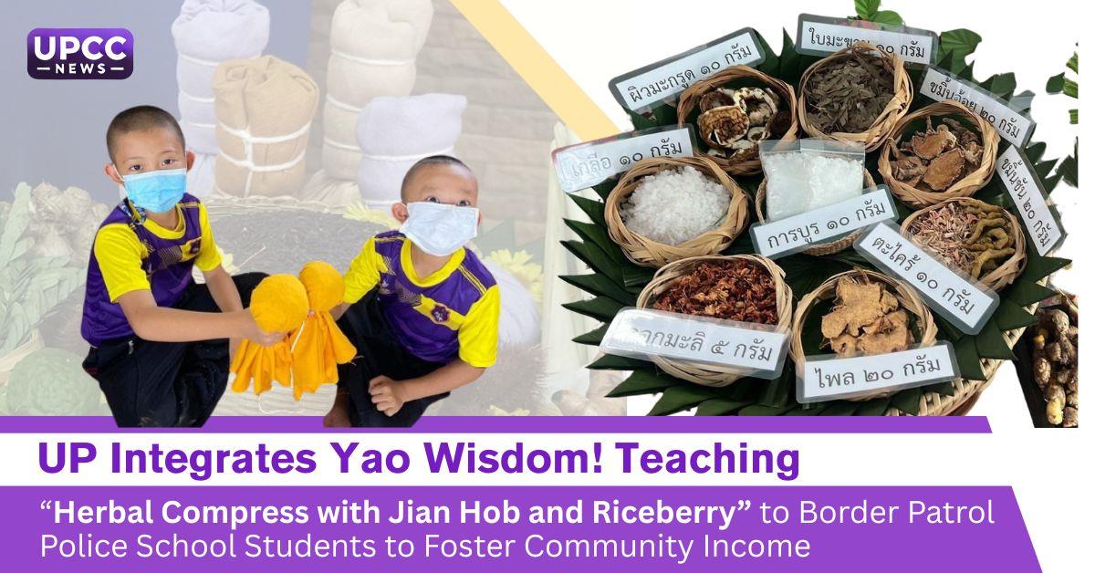 Teaching “Herbal Compress with Jian Hob and Riceberry”