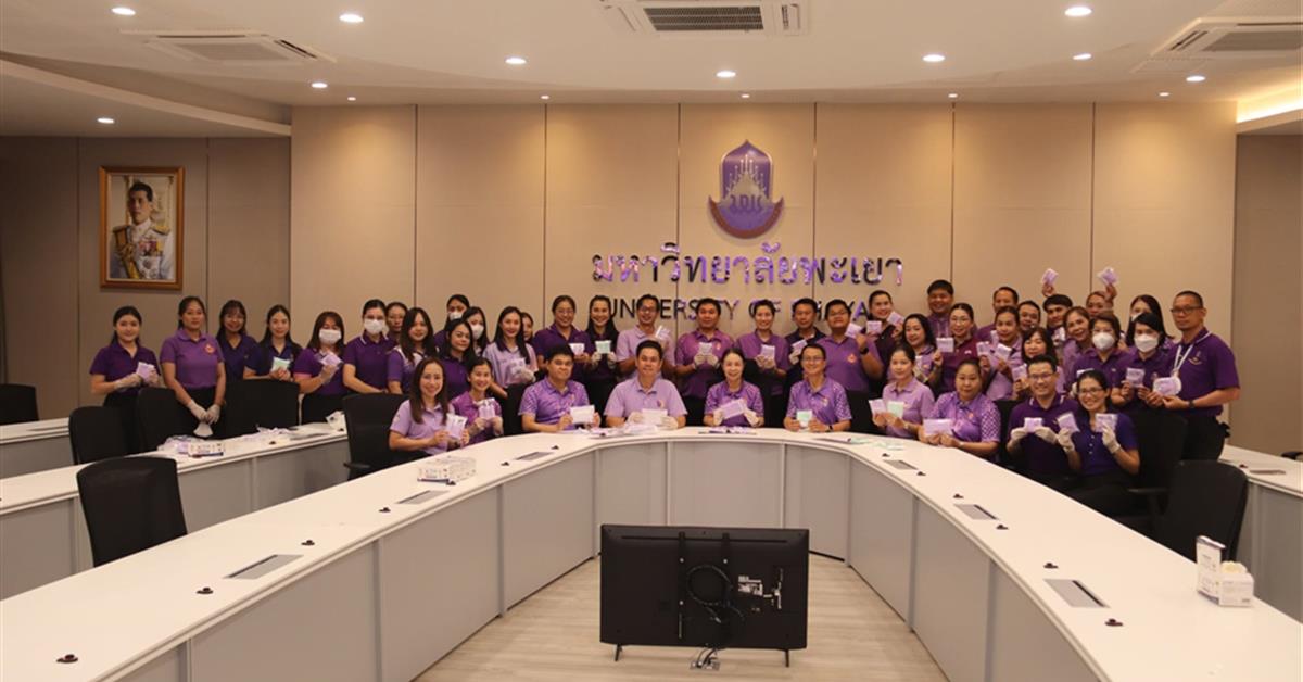 กองกิจการนิสิต ร่วมกับสำนักงานอธิการบดี มหาวิทยาลัยพะเยา จัดกิจกรรม ม.พะเยาจิตอาสา เฉลิมพระเกียรติสมเด็จพระกนิษฐาธิราชเจ้า กรมสมเด็จพระเทพรัตนราชสุดาฯ สยามบรมราชกุมารี เนื่องในวันค