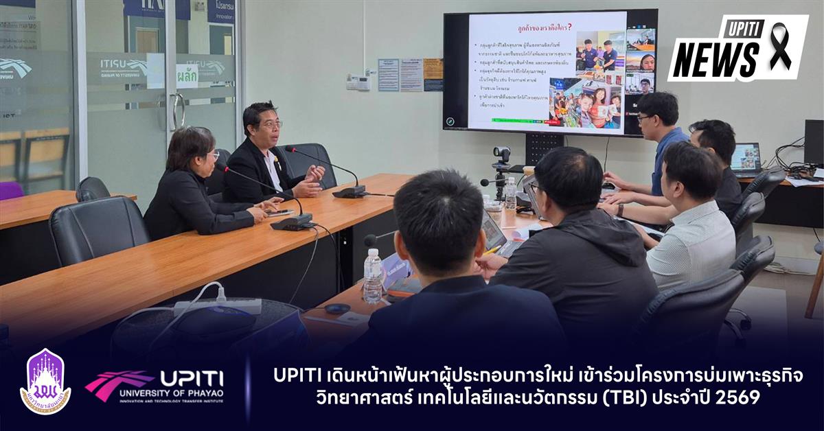 UPITI