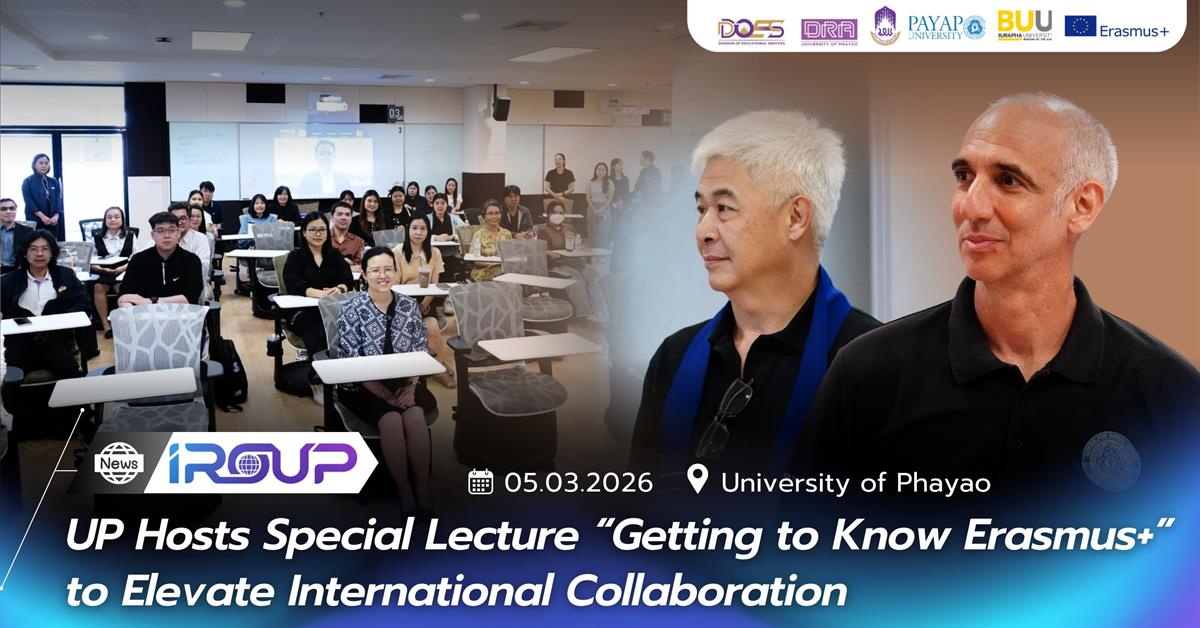 UP Hosts Special Lecture “Getting to Know Erasmus+” to Elevate International Collaboration