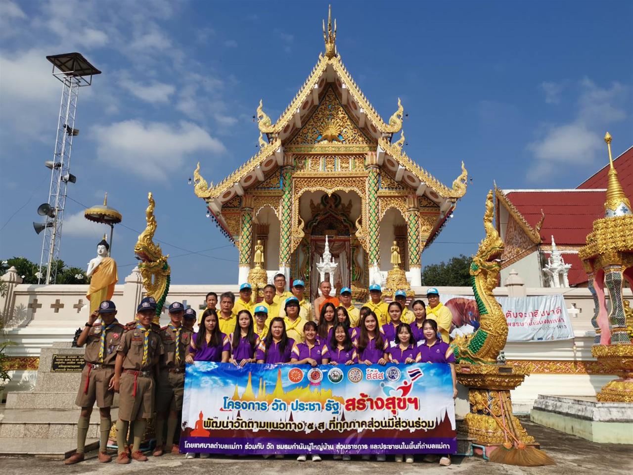 ศูนย์ปฏิบัติการมหาวิทยาลัยพะเยาจิตอาสา (UPSR) นำนิสิตเข้าร่วมกิจกรรม Big Cleaning Day