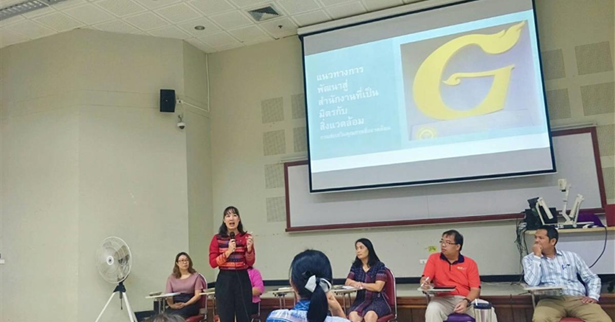 คณะนิติศาสตร์ มหาวิทยาลัยพะเยา ร่วมกิจกรรมถอดบทเรียนการประเมินสำนักงานที่เป็นมิตรกับสิ่งแวดล้อม (Green Office) ประจำปี พ.ศ. 2563