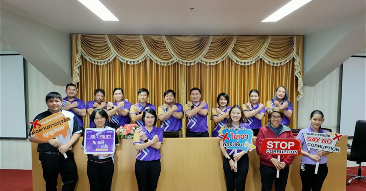 กองกิจการนิสิต จัดประชุมเพื่อเตรียมความพร้อมการประเมิน ITA ประจำปี 2566
