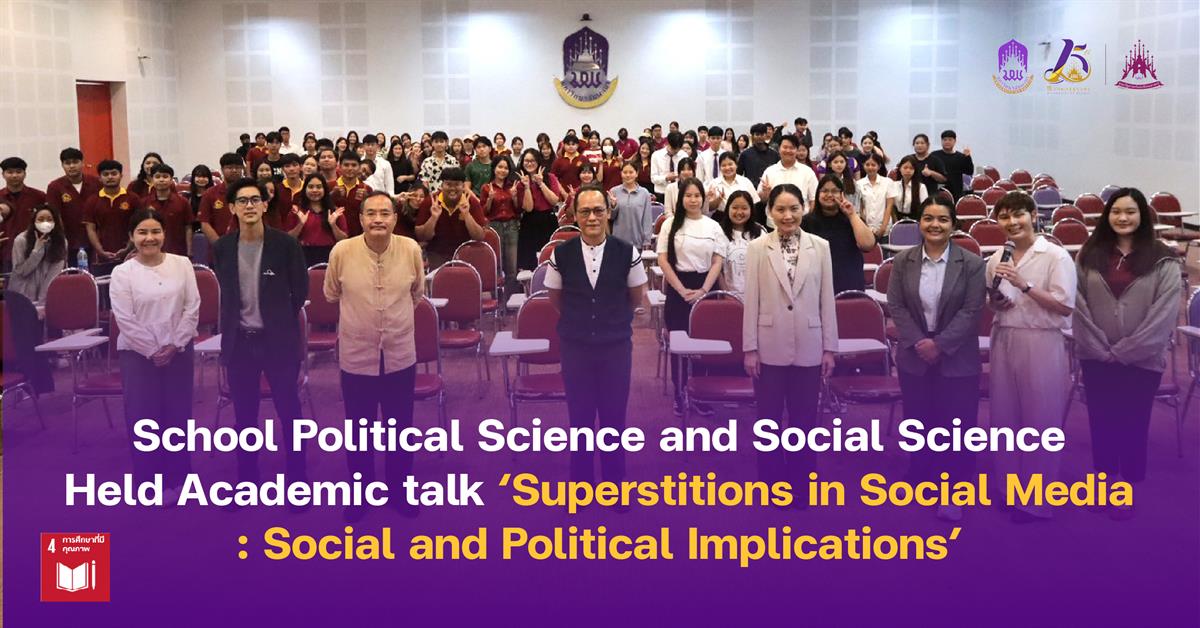 School of Political and Social Science 