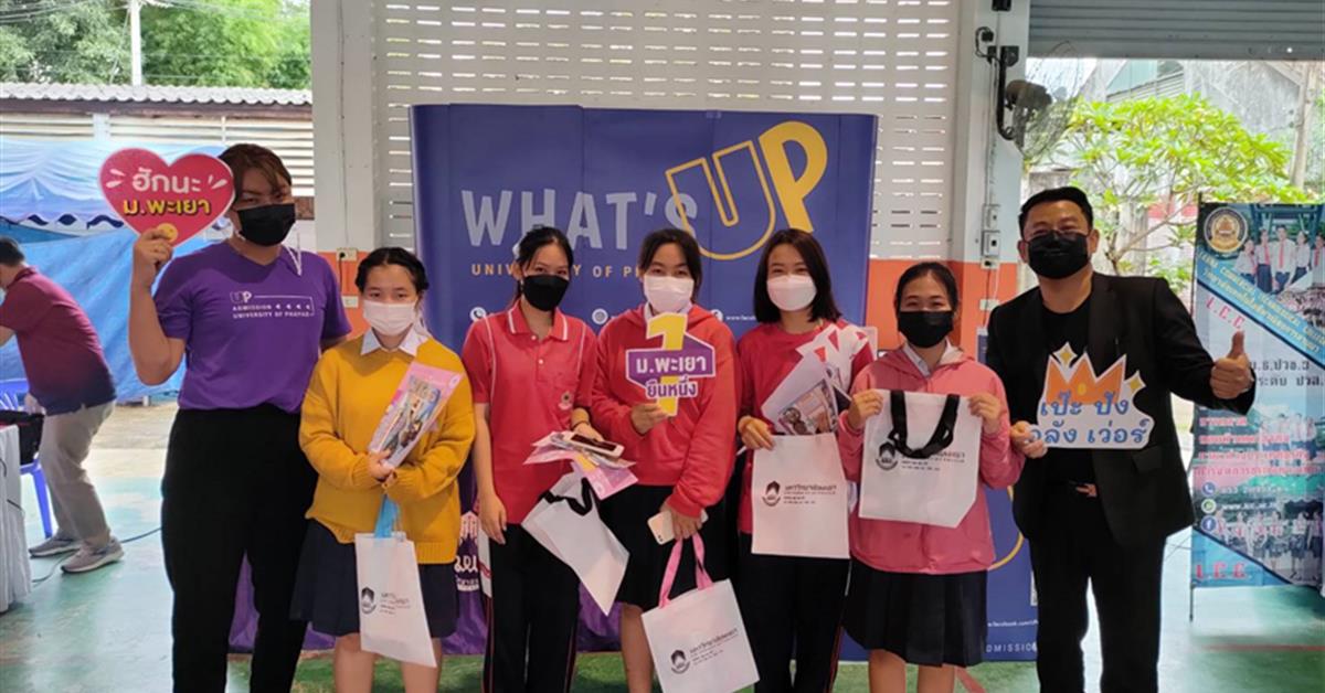 University of Phayao