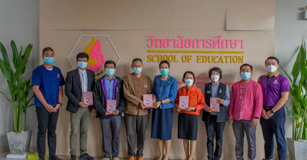 วิทยาลัยการศึกษา ต้อนรับกองพัฒนาคุณภาพนิสิตและนิสิตพิการ เนื่องในกิจกรรมพบปะผู้บริหารวิทยาลัยการศึกษา เพื่อแจ้งข้อมูลนิสิตพิการและขอความช่วยเหลือสนับสนุนนิสิตพิการ ประจำปีการศึกษา 2564
