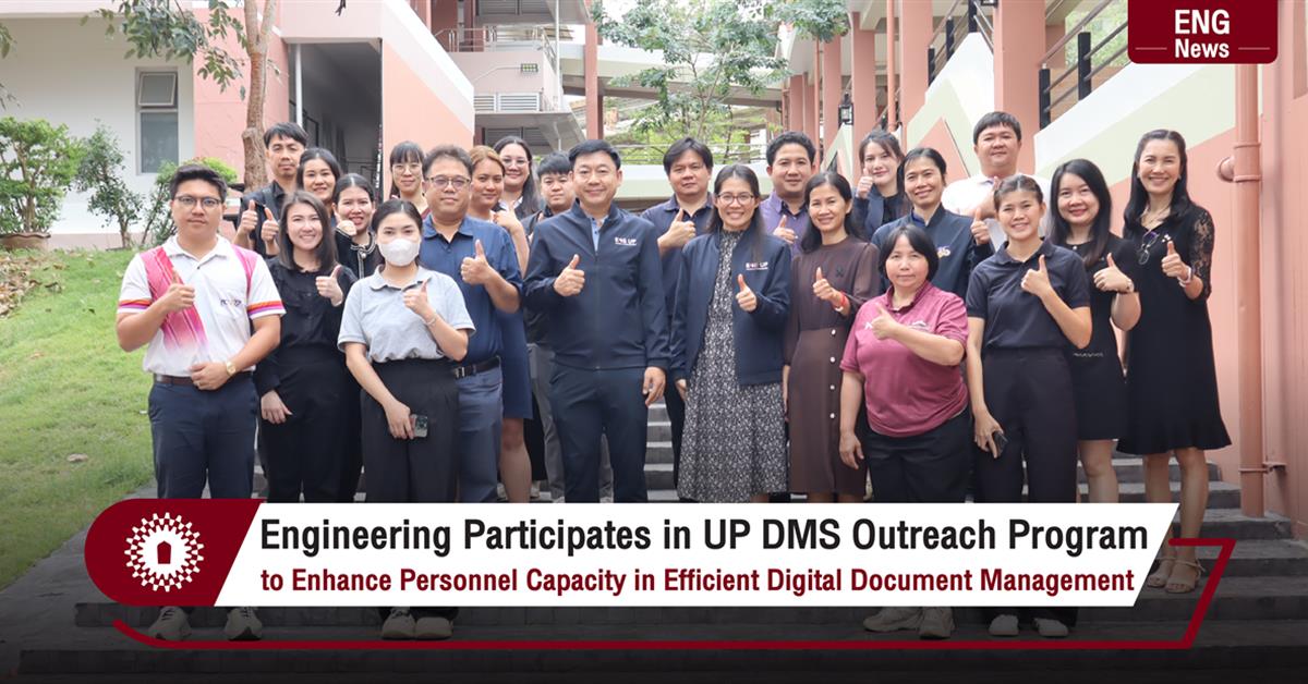 Engineering Participates in UP DMS Outreach Program to Enhance Personnel Capacity in Efficient Digital Document Management