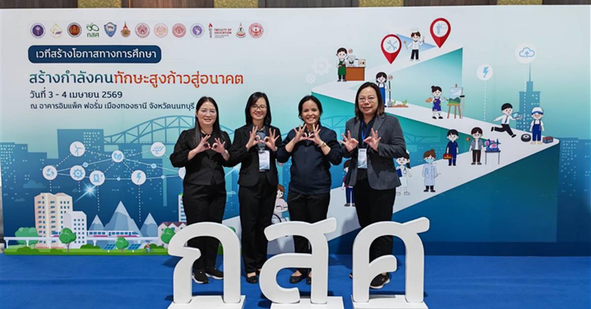 คณะพยาบาลศาสตร์ มหาวิทยาลัยพะเยา เข้าร่วมเวทีสร้างโอกาสทางการศึกษา สร้างกำลังคนทักษะสูงก้าวสู่อนาคต ณ อิมแพ็ค ฟอรั่ม เมืองทองธานี จังหวัดนนทบุรี