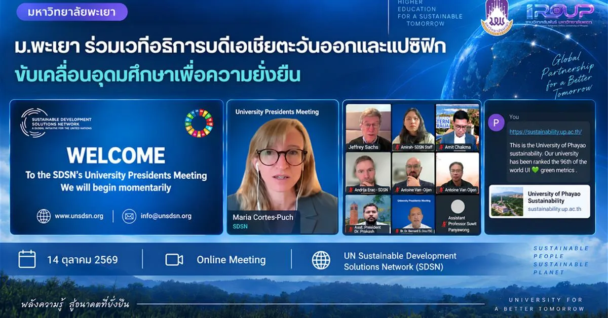 University of Phayao Joins East Asia and Pacific University Presidents Meeting to Advance Sustainability