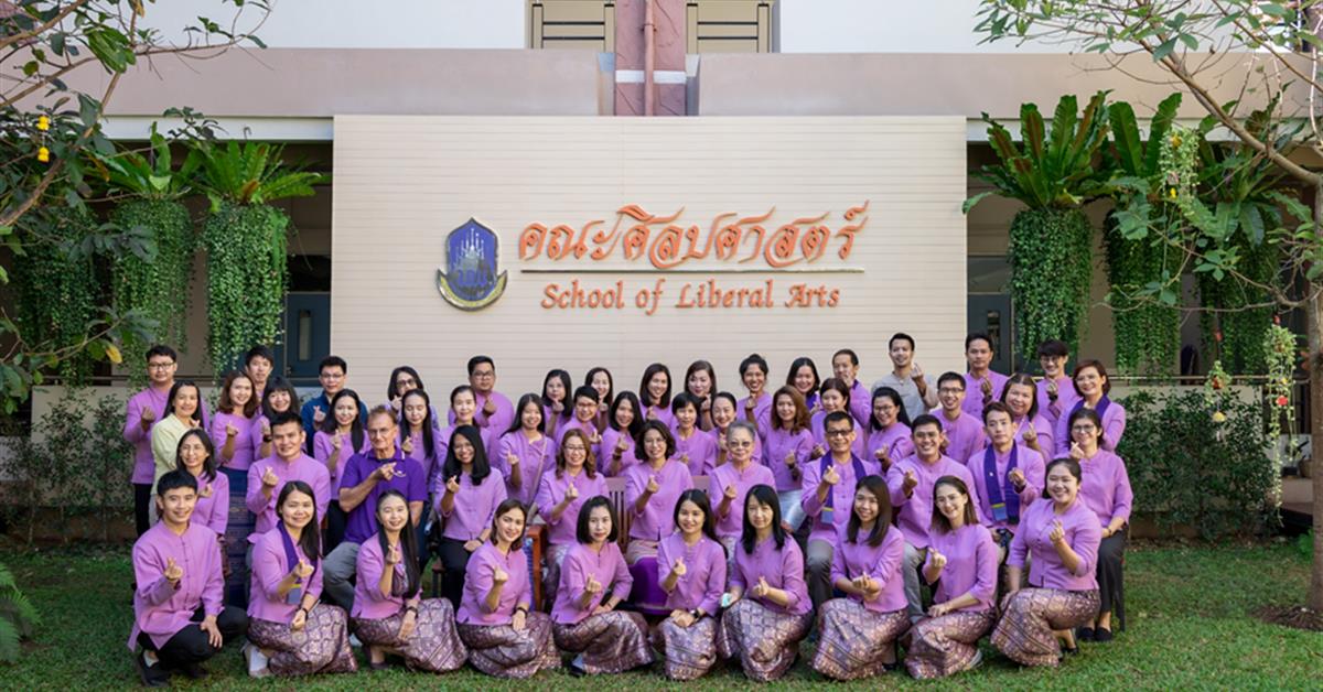คณะศิลปศาสตร์จัดโครงการทำบุญคณะศิลปศาสตร์ ประจำปี ๒๕๖๖
