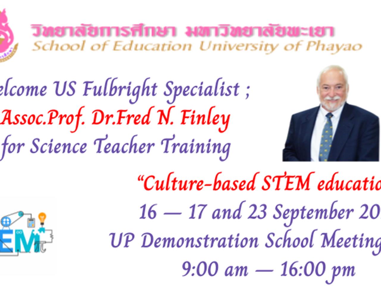 โครงการพัฒนาครูเพื่อส่งเสริมการจัดการเรียนรู้สะเต็มศึกษาแนวใหม่