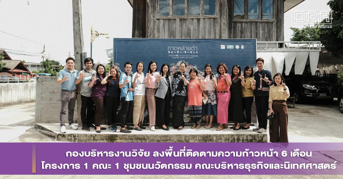 กองบริหารงานวิจัย