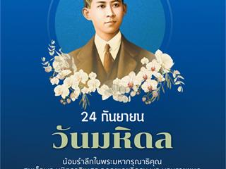 มหิ