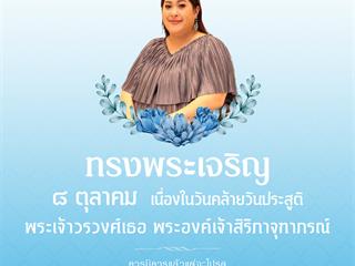 8ตุลา