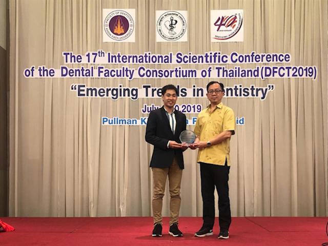 อาจารย์คณะทันตแพทยศาสตร์ รับรางวัลชนะเลิศ the Best Poster Presentation Award ระดับ Doctoral student/Post-doctoral-Research fellow/Scientist Competition