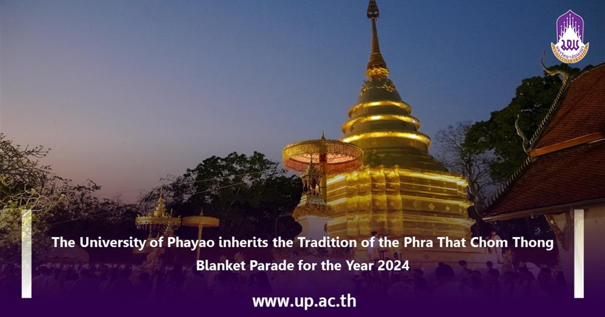 The University of Phayao inherits the Tradition of the Phra That Chom Thong Blanket Parade for the Year 2024