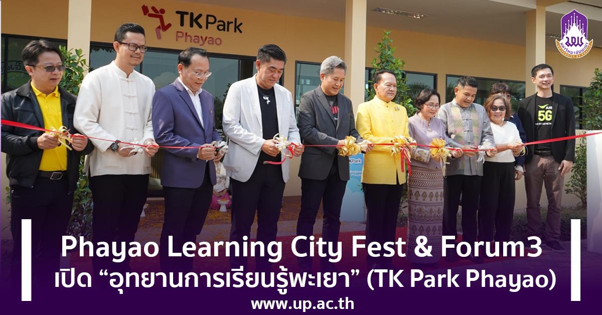 Phayao Learning City Fest  Forum3