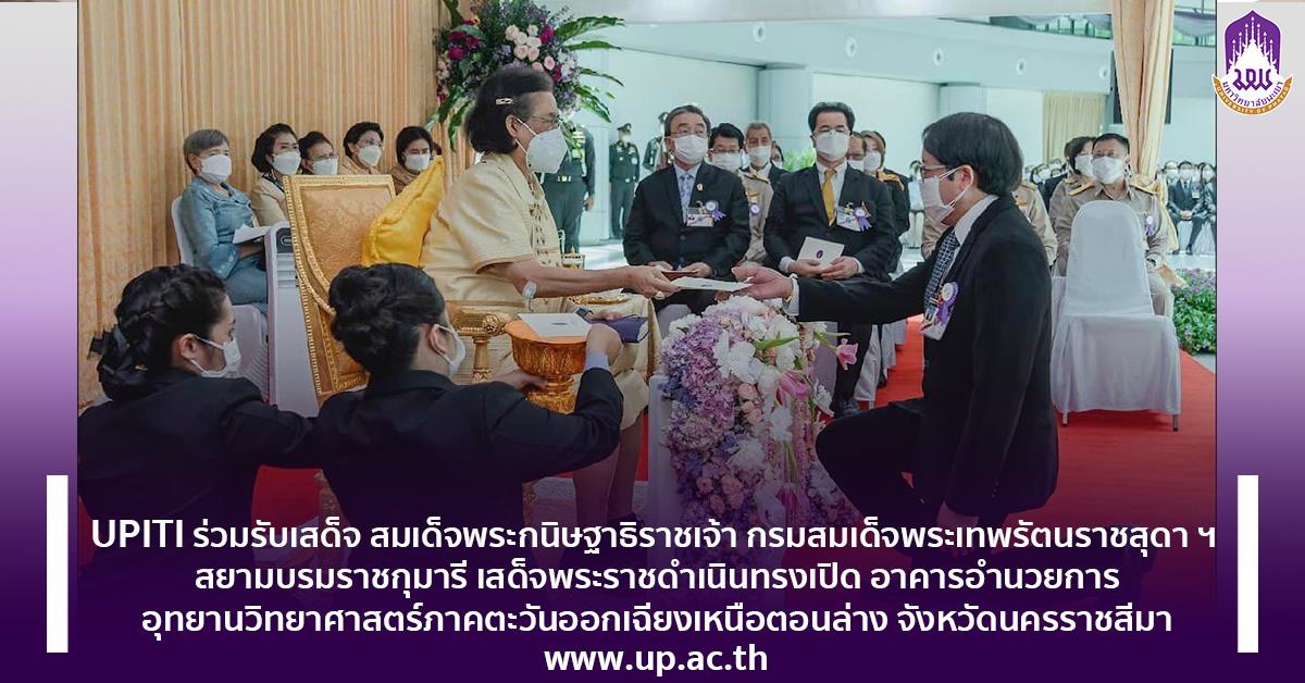 มหาวิทยาลัยเครือข่ายอุทยานวิทยาศาสตร์ภูมิภาค