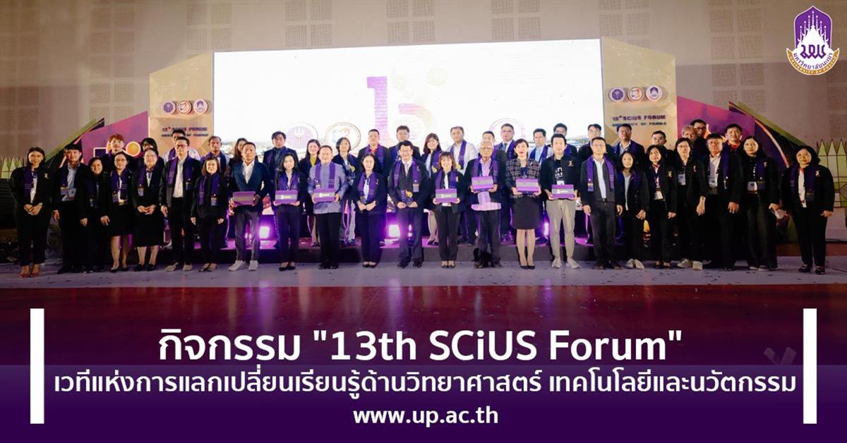 "13th SCiUS Forum": Knowledge Exchange Platform (KEP) - Science, Technology and Innovation 13th SCiUS Forum