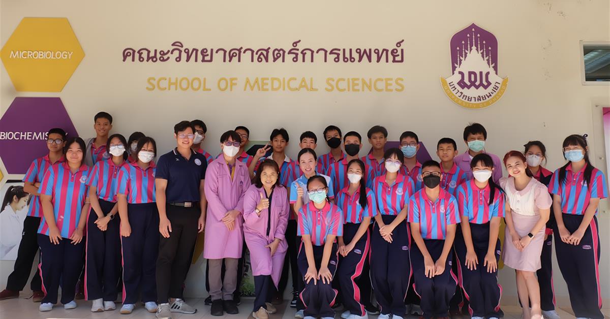 คณะวิทยาศาสตร์การแพทย์เปิดบ้านต้อนรับนักเรียนและคณะครูจากโรงเรียนพะเยาพิทยาคม เพื่อการเรียนรู้และฝึกทักษะการทำปฏิบัติการ คณะวิทยาศาสตร์การแพทย์เปิดบ้านต้อนรับนักเรียนและคณะครูจากโรงเรียนพะเยาพิทยาคม เพื่อการเรียนรู้และฝึกทักษะการทำปฏิบัติการ