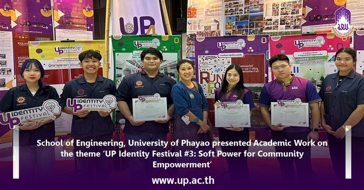 School of Engineering, University of Phayao presented Academic Work on the theme ‘UP Identity Festival #3: Soft Power for Community Empowerment’