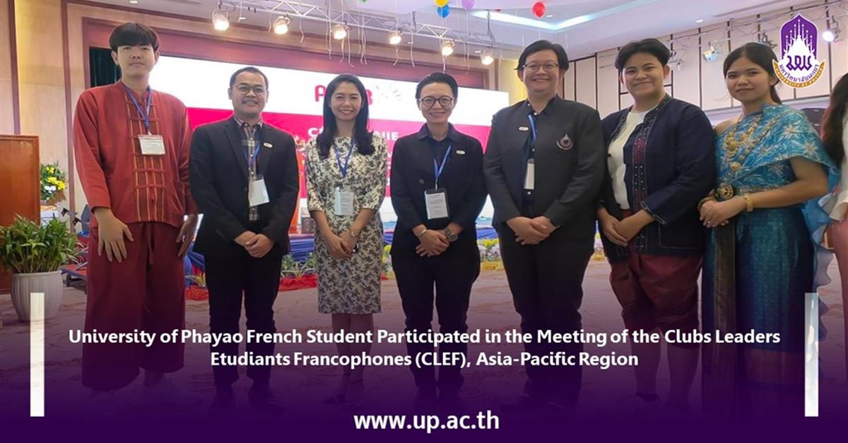 University of Phayao French Student Participated in the Meeting of the Clubs Leaders Etudiants Francophones (CLEF), Asia-Pacific Region University of Phayao French Student Participated in the Meeting of the Clubs Leaders Etudiants Francophones (CLEF), Asia-Pacific Region