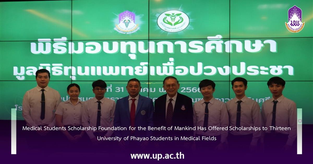 Medical Students Scholarship Foundation for the Benefit of Mankind Has Offered Scholarships to Thirteen University of Phayao Students in Medical Fields