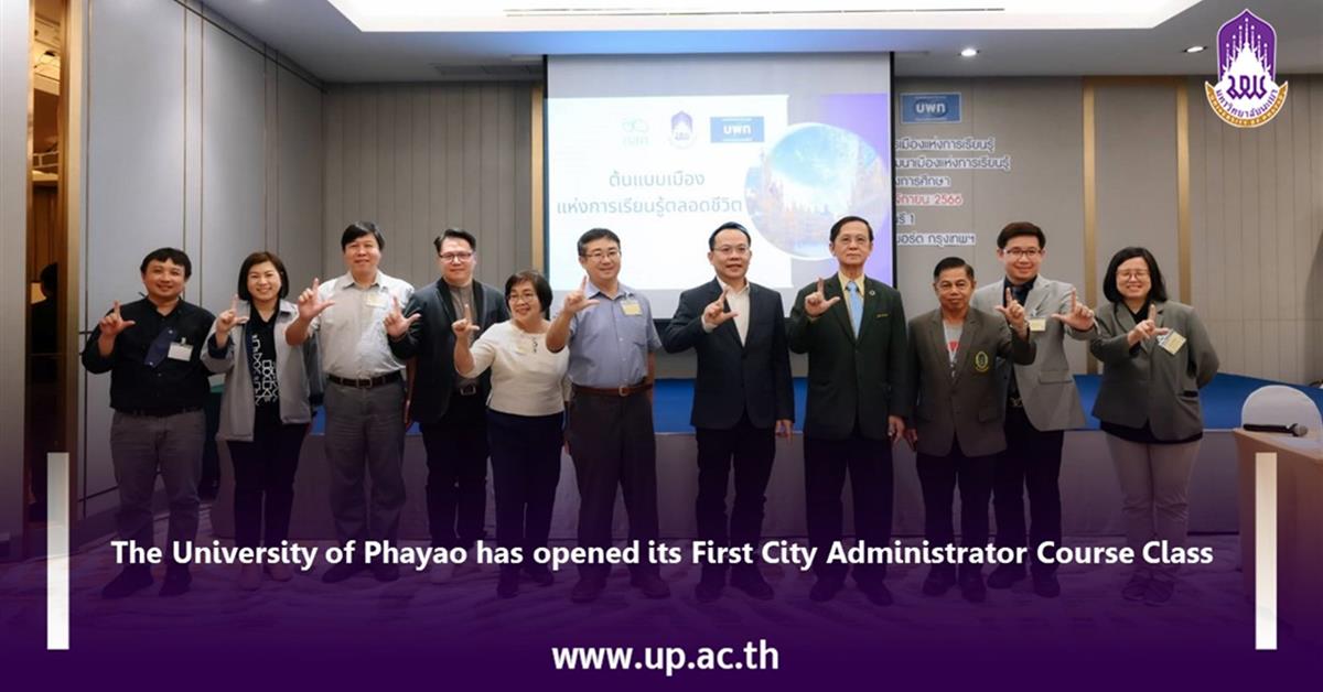 The University of Phayao has opened its First City Administrator Course Class