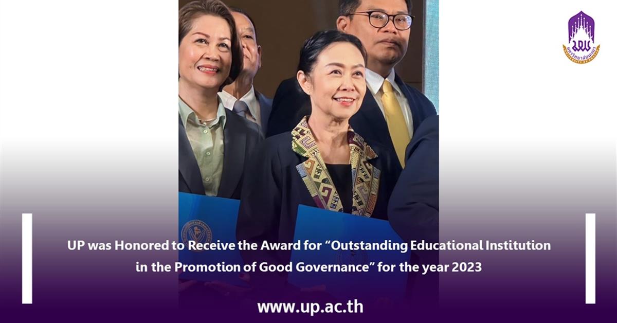 UP was Honored to Receive the Award for “Outstanding Educational Institution in the Promotion of Good Governance” for the year 2023