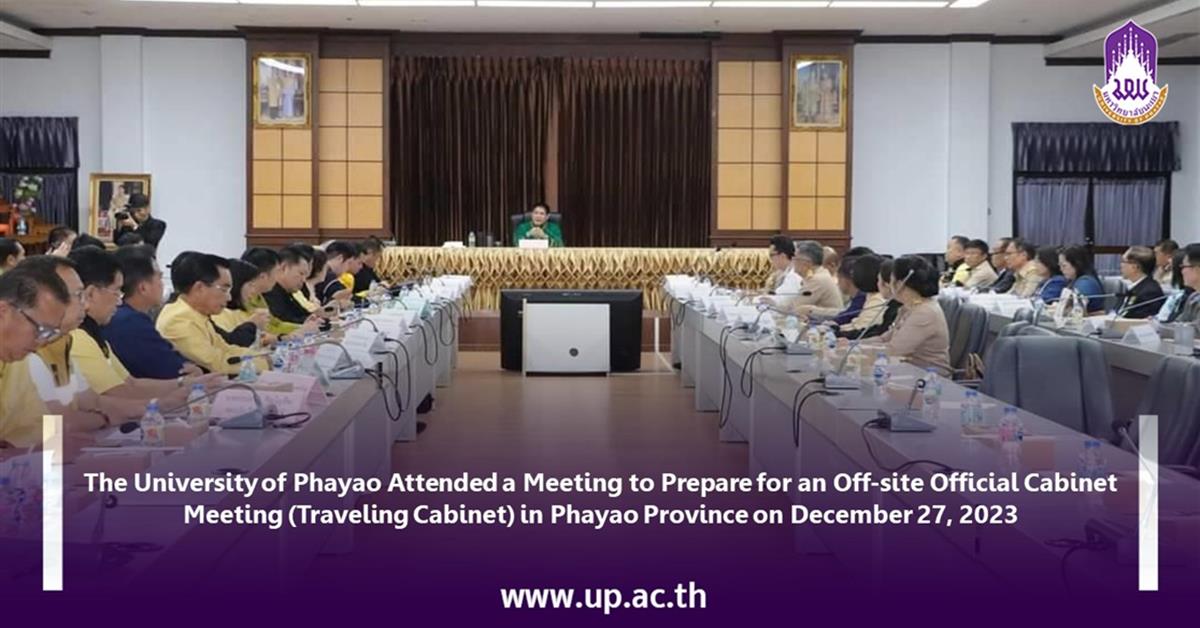 UP Attended a Meeting to Prepare for an Off-site Official Cabinet Meeting (Traveling Cabinet) in Phayao Province on December 27, 2023